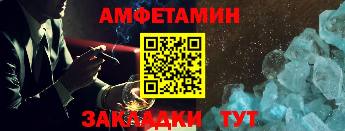 АМФ Premium  АМФЕТАМИН  Балабаново  Вход с VPN 