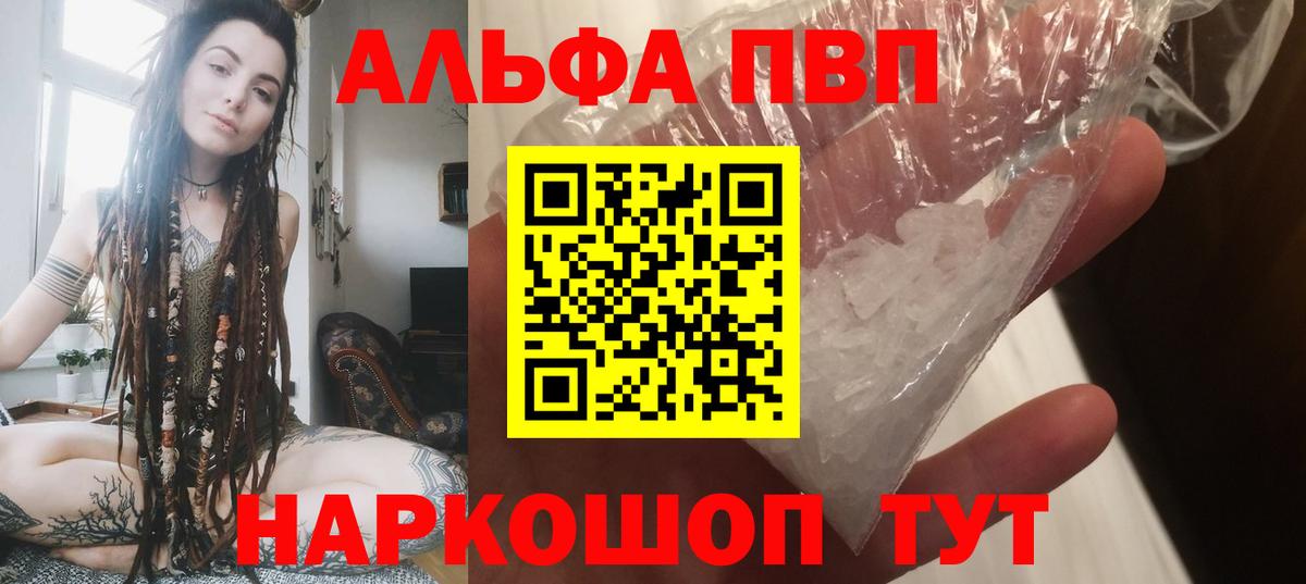 Альфа ПВП СК КРИС Балабаново