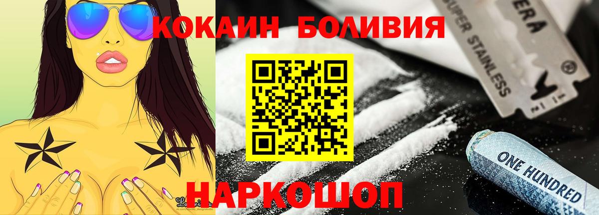 Балабаново  КОКАИН Columbia  КОКАИН Колумбийский  Вход с VPN 
