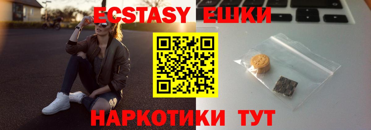 ЭКСТАЗИ Punisher  Ecstasy  Ecstasy TESLA  Балабаново  Вход с VPN 