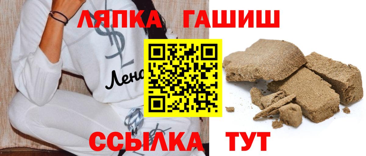 Гашиш Ice-O-Lator  Вход с VPN  ГАШ убойный  Балабаново 