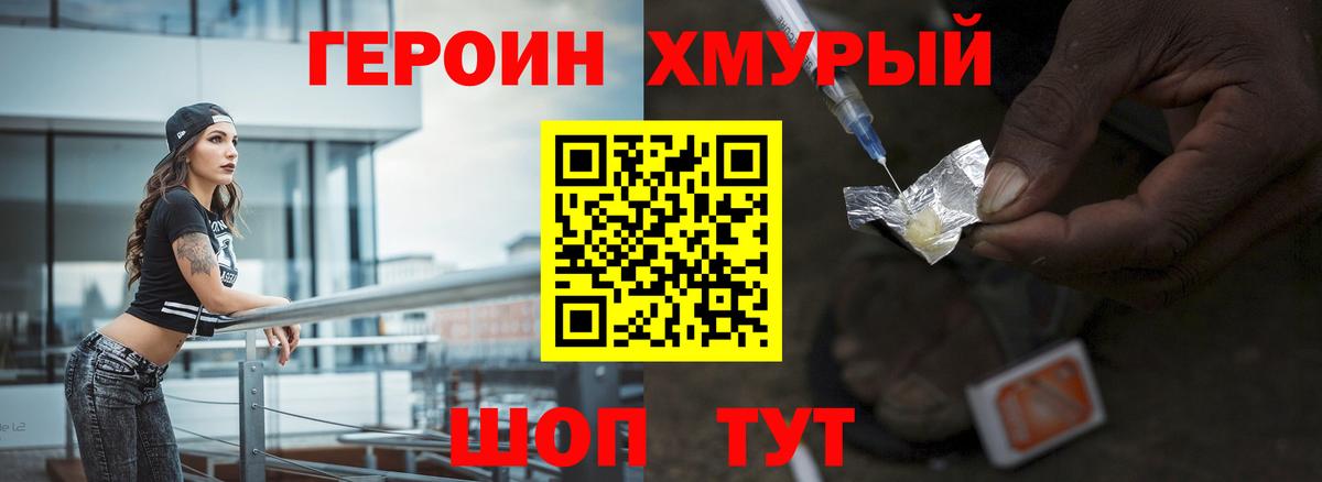 Балабаново  ГЕРОИН VHQ  Героин  Вход с VPN 