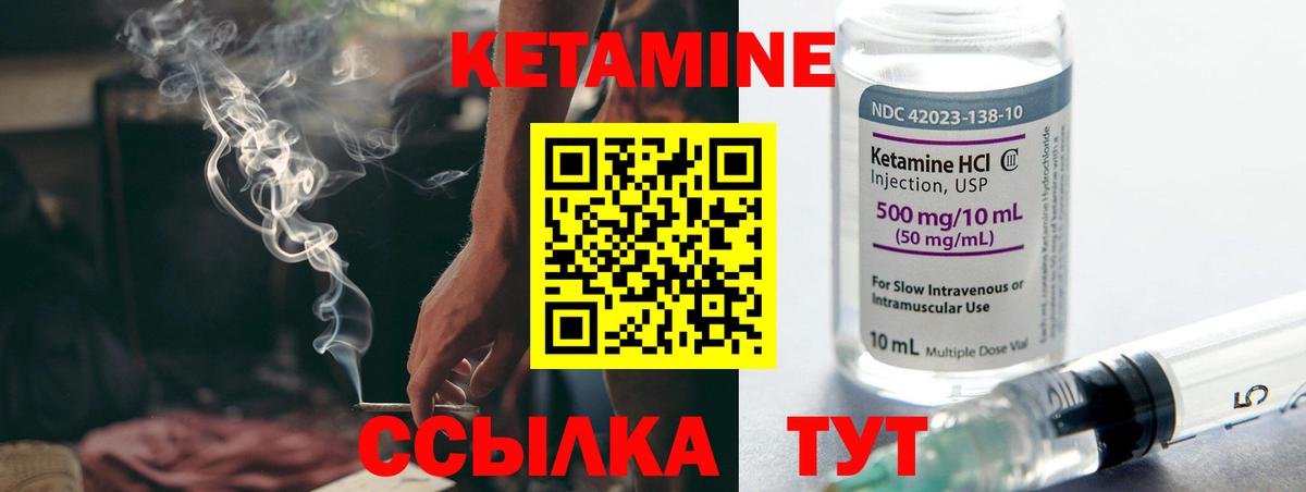 Кетамин VHQ Балабаново