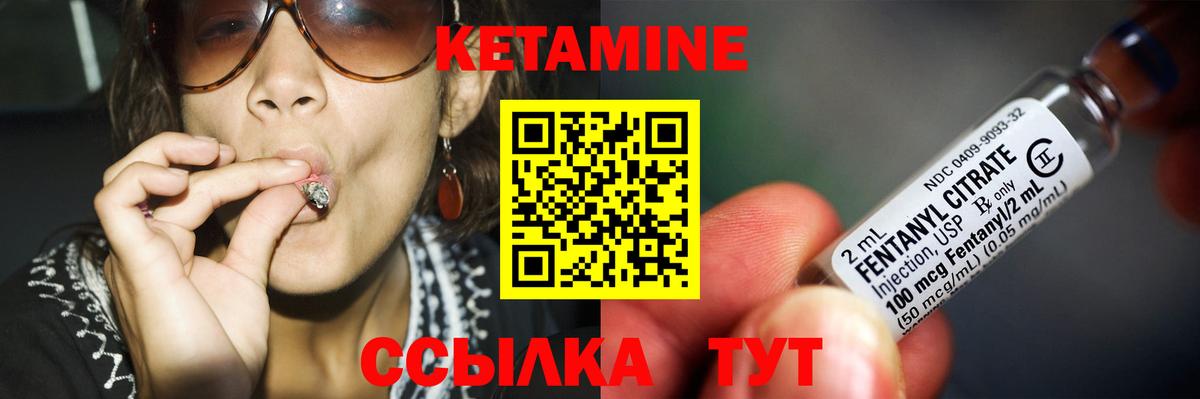 Кетамин ketamine  КЕТАМИН ketamine  Балабаново  Вход с VPN 