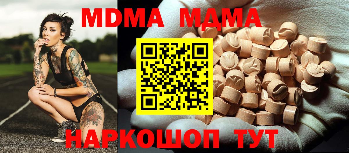 MDMA  MDMA VHQ  Вход с VPN  MDMA VHQ  Балабаново 