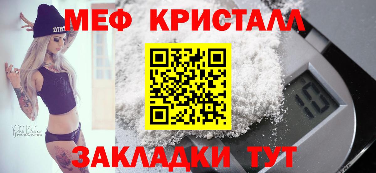 МЕФ  Вход с VPN  МЯУ-МЯУ VHQ  МЯУ-МЯУ  Балабаново  kraken ССЫЛКА  МЕФ мяу мяу  где продают наркотики 