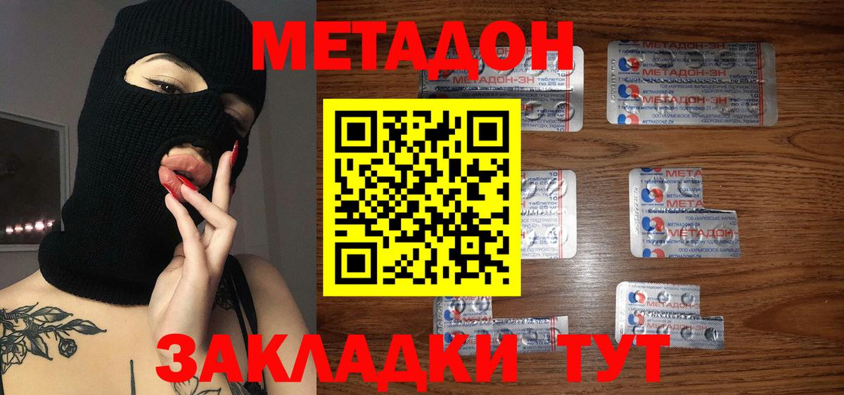 Гашиш  Балабаново  Меф   Мефедрон  Кокаин  Вход с VPN  МДМА  Канабис  А ПВП СОЛЬ кристаллы 