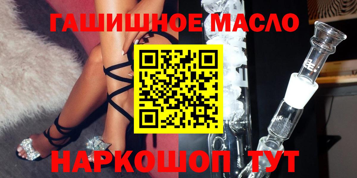 ТГК жижа  ТГК гашишное масло  Вход с VPN  Балабаново 