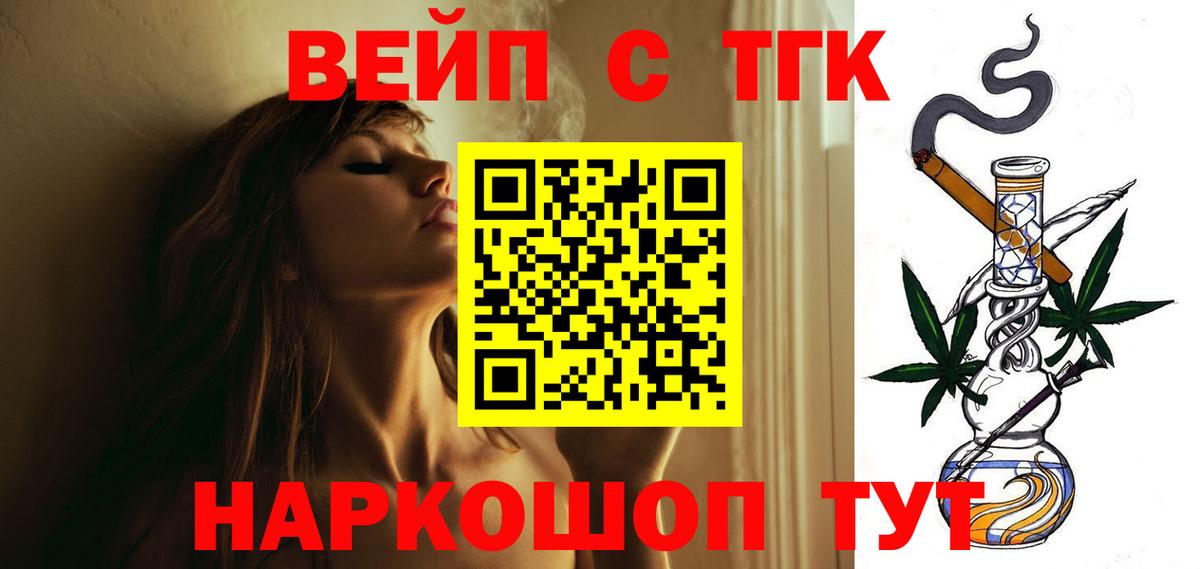 Дистиллят ТГК гашишное масло Балабаново
