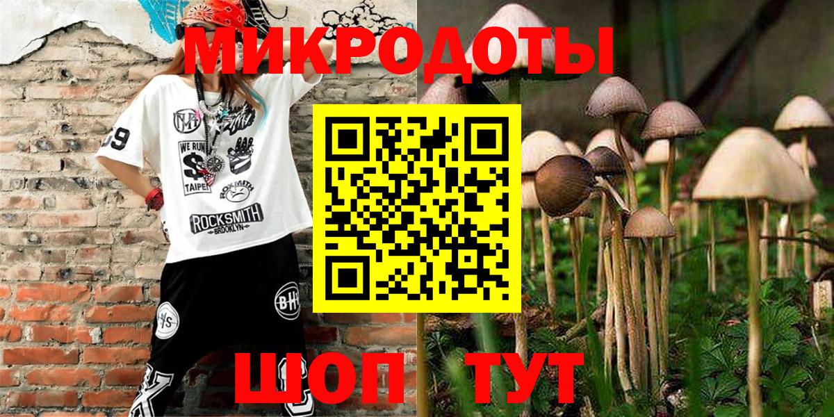 Балабаново  Галлюциногенные грибы Magic Shrooms  Вход с VPN 