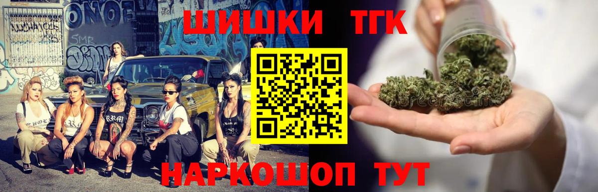 Канабис THC 21% Балабаново
